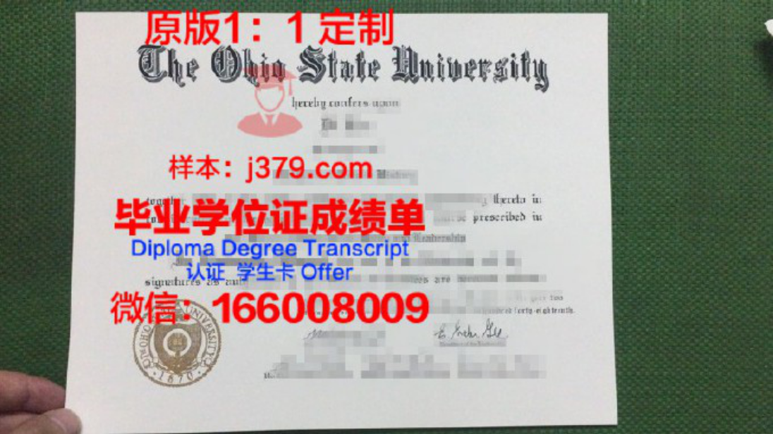 东北州立大学毕业证图片Northeastern State University Diploma