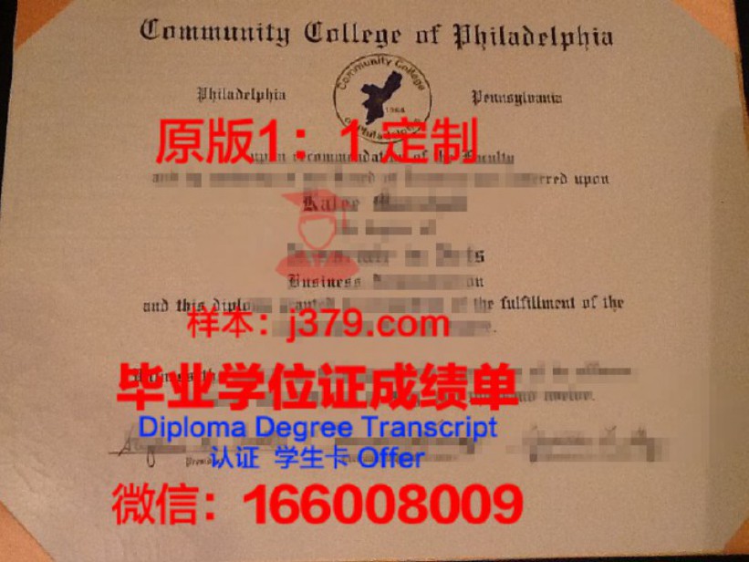 费城大学毕业证图片Philadelphia University Diploma