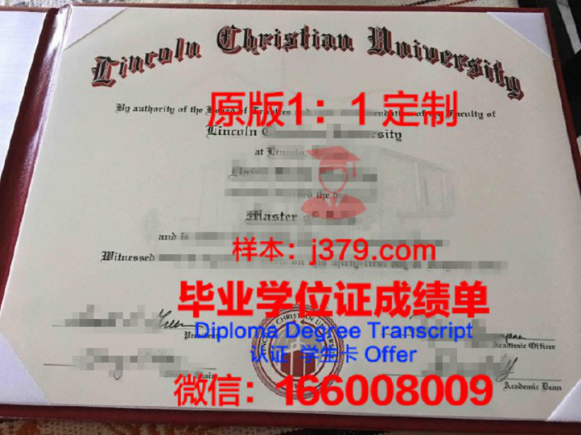 佛罗里达州基督教大学毕业证图片Florida Christian College Diploma