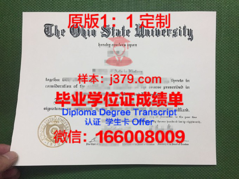 俄亥俄州立大学毕业证图片Ohio State University Diploma