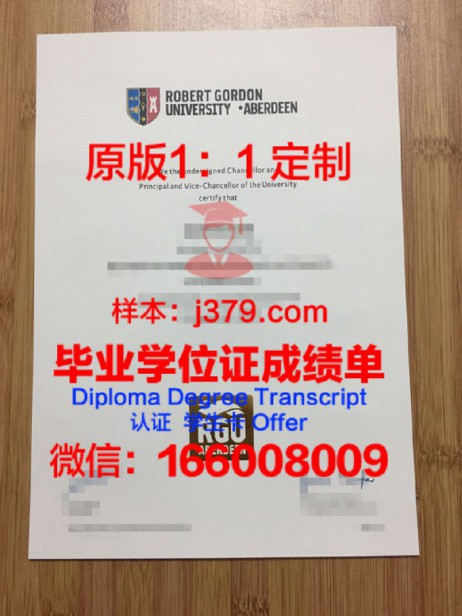 奥罗罗伯特大学毕业证图片Oral Roberts University Diploma