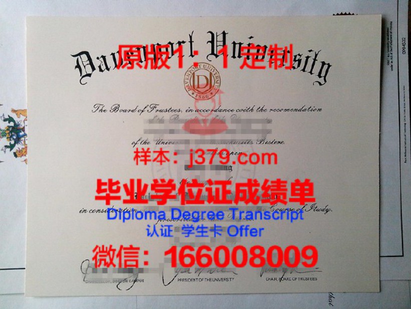 达文波特大学毕业证图片Davenport University Diploma