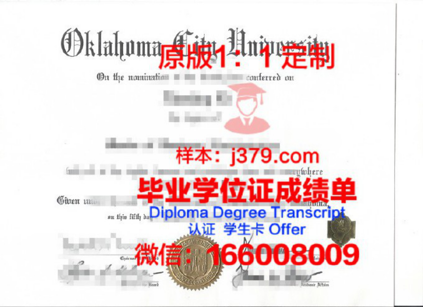 俄克拉荷马城市大学毕业证图片Oklahoma City University Diploma