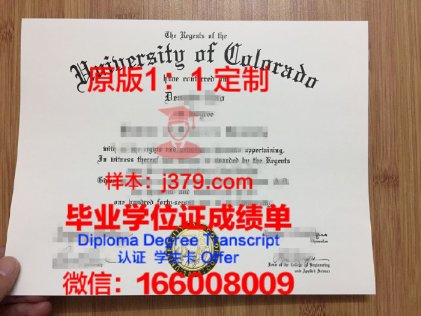 北科罗拉多大学毕业证图片University of Northern Colorado Diploma