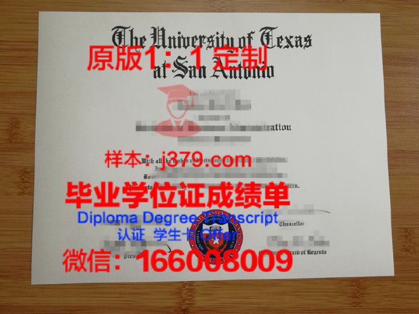 德克萨斯学院毕业证图片Texas College Diploma