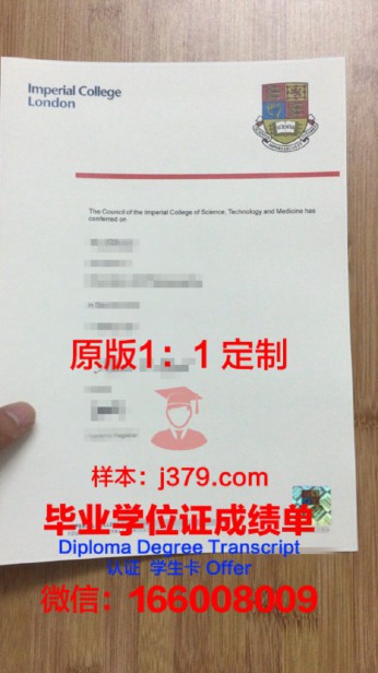 帝国理工学院毕业证图片Imperial College Diploma