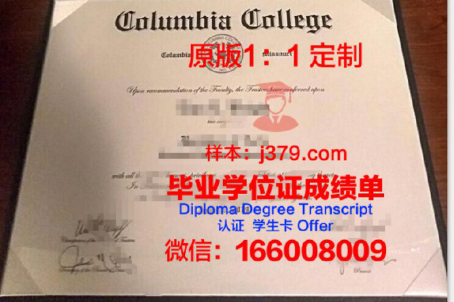 哥伦比亚CENTRO UNIVERSITARIO毕业证图片Columbia Centro Universitario Diploma