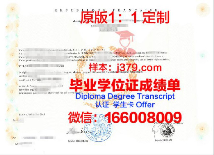 法国诺欧商学院毕业证图片NEOMA Business School Diploma