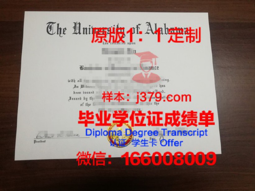 阿拉巴马州立大学毕业证图片Alabama State University Diploma