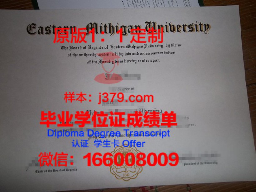 东密歇根大学毕业证图片Eastern Michigan University Diploma