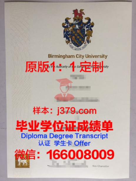 凤凰城大学伯明翰分校毕业证图片University of Phoenix-Birmingham Campus Diploma