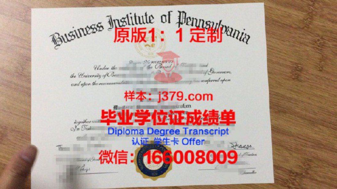 宾夕法尼亚技术学院（4年制 ）毕业证图片Pennsylvania College of Technology-4YR Diploma