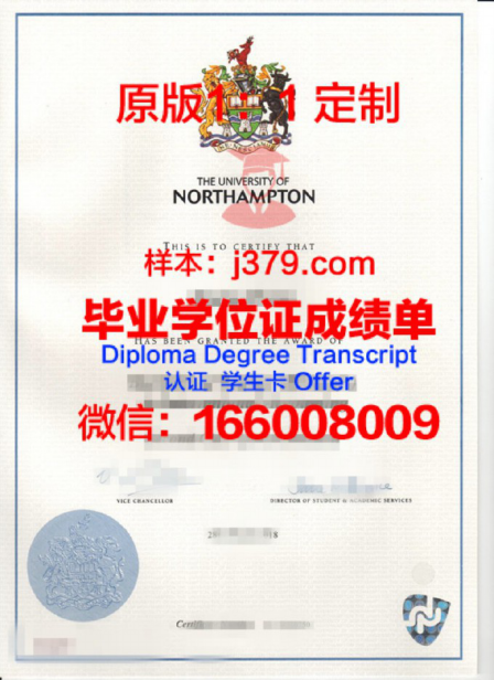 北安普顿大学毕业证图片University of Northampton Diploma