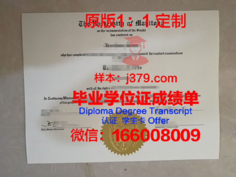 加拿大皇家军事学院毕业证图片Royal Military College of Canada Diploma