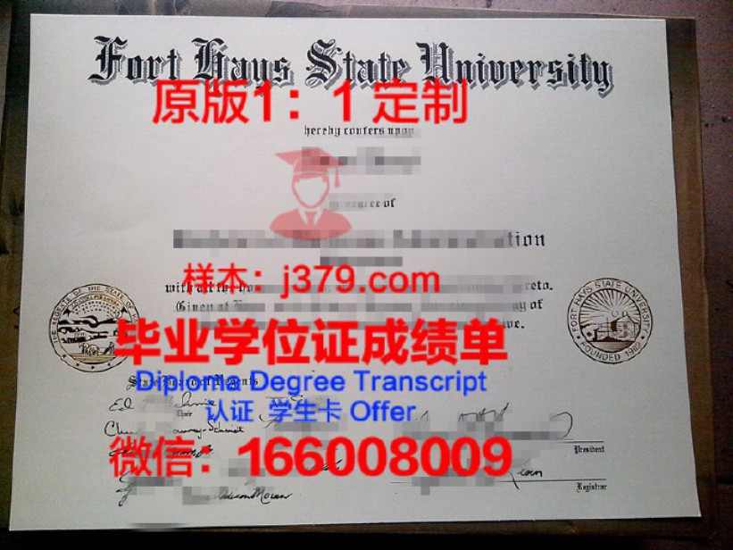 海斯堡州立大学毕业证图片Fort Hays State University Diploma