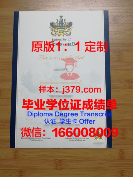 费尔菲尔德大学毕业证图片Fairfield University Diploma