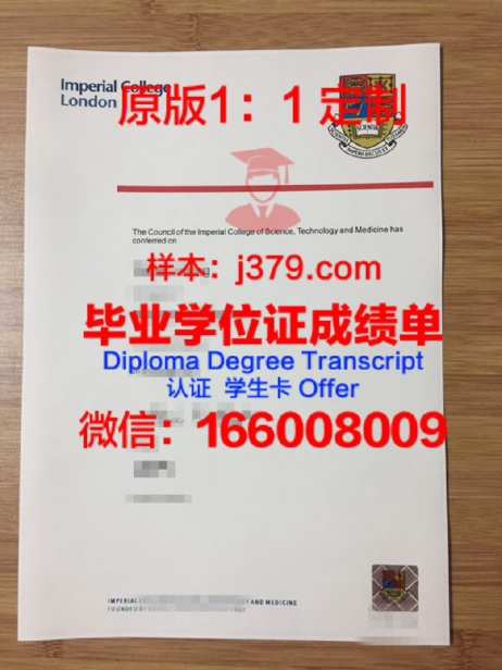 帝国理工学院毕业证图片Imperial College Diploma