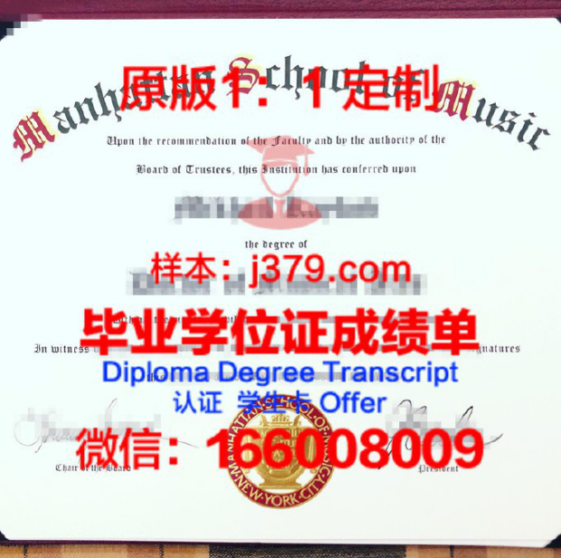 波士顿音乐学院毕业证图片Boston Conservatory Diploma