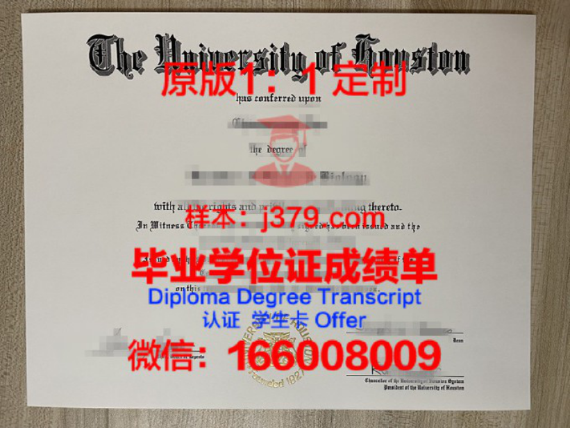 德州大学卫生科学中心休斯顿分校毕业证图片University of Texas Health Science Center at Houst Diploma