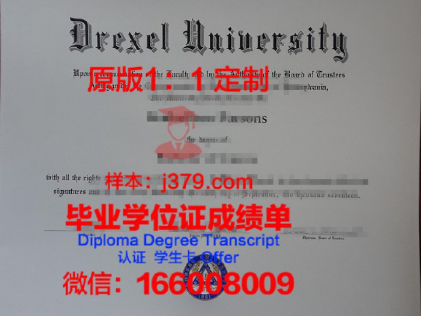 德雷塞尔大学毕业证图片Drexel University Diploma