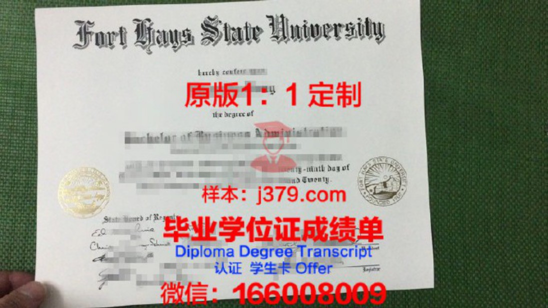 海斯堡州立大学毕业证图片Fort Hays State University Diploma