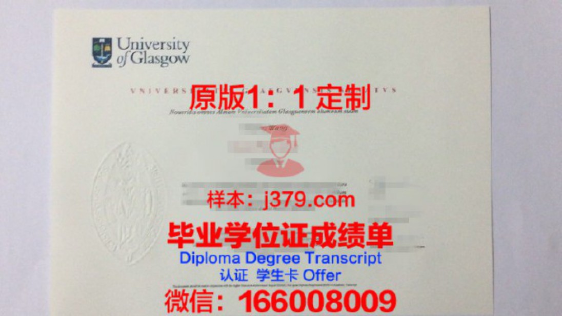 格拉斯哥大学毕业证图片University of Glasgow Diploma