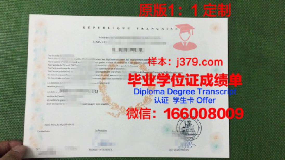 法国视觉传媒学院毕业证图片ECV Diploma