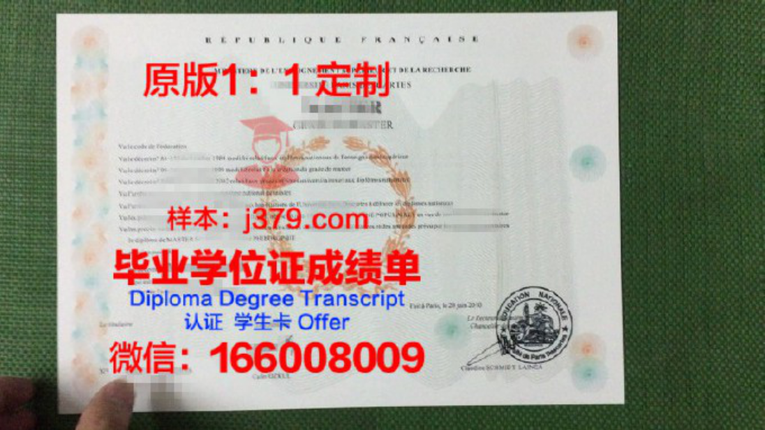 巴黎高科农业学院毕业证图片AgroParisTech Diploma