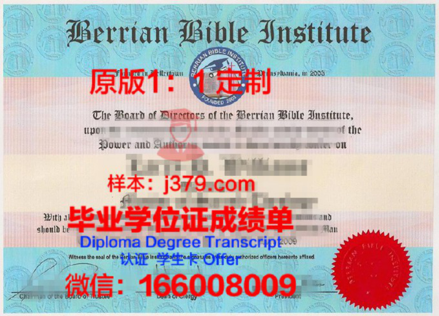 贝里学院毕业证图片Berry College Diploma