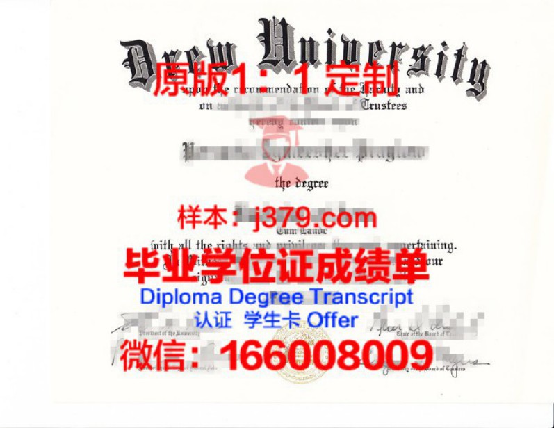 德鲁大学毕业证图片Drew University Diploma