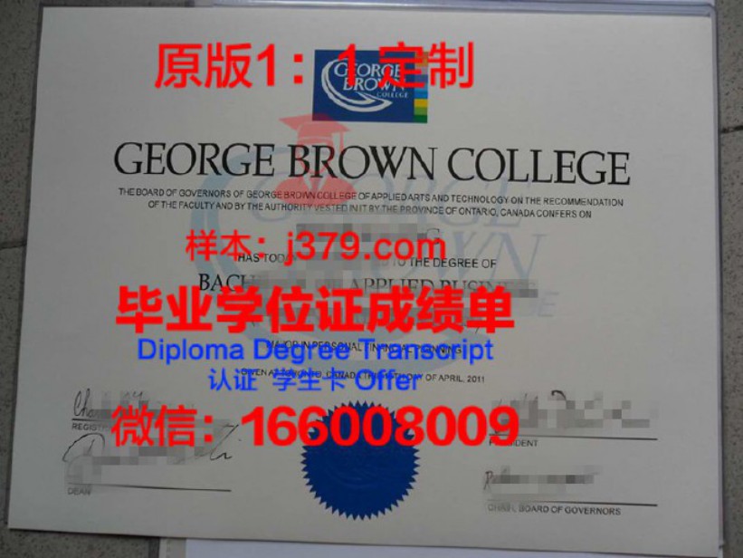 布朗麦基学院圣安东尼奥分校（为期两年的大学）毕业证图片Brown Mackie College-San Antonio (Two Year College Diploma