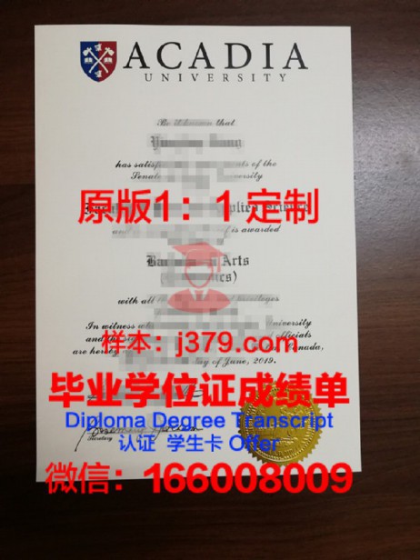 阿卡迪亚大学毕业证图片Arcadia University Diploma