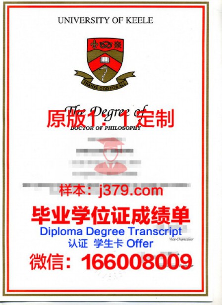 基尔大学毕业证图片Keele University Diploma