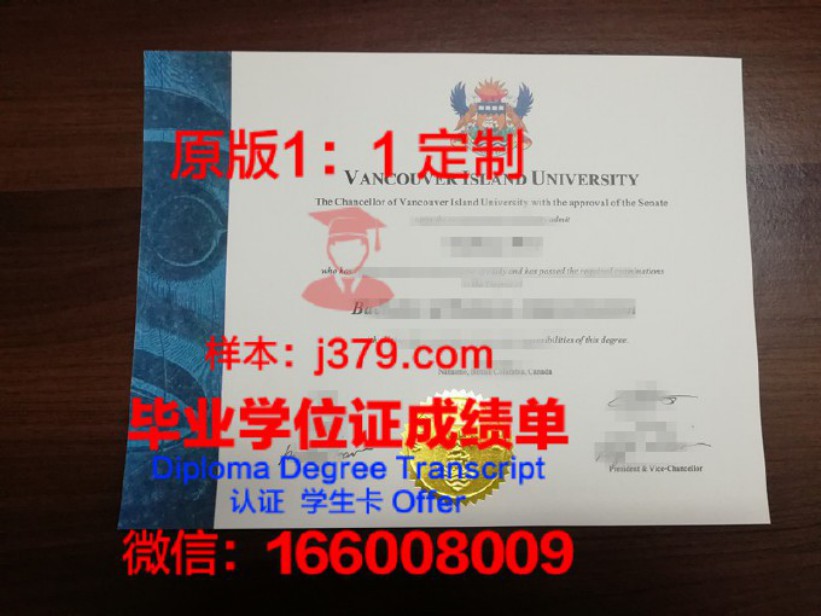 凤凰城大学温哥华学习中心毕业证图片University of Phoenix-Vancouver Learning Center Diploma