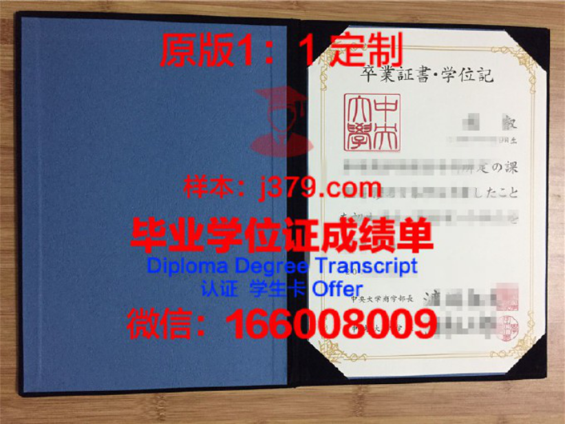 东中央大学毕业证图片East Central University Diploma