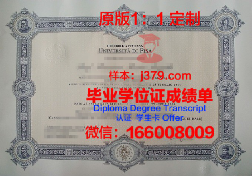 比萨大学毕业证图片University of Pisa Diploma