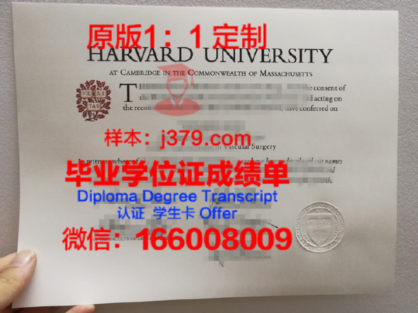 哈弗福德学院毕业证图片Haverford College Diploma