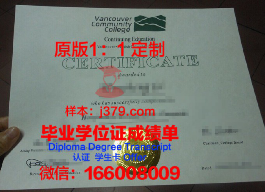 凤凰城大学温哥华学习中心毕业证图片University of Phoenix-Vancouver Learning Center Diploma