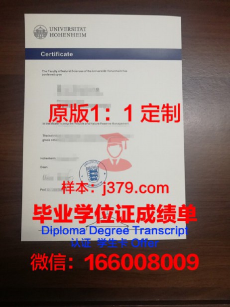 德国EBS商学院毕业证图片EBS Business School Diploma