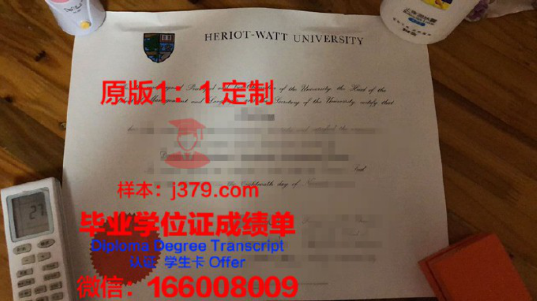 赫瑞瓦特大学毕业证图片Heriot Watt University Diploma