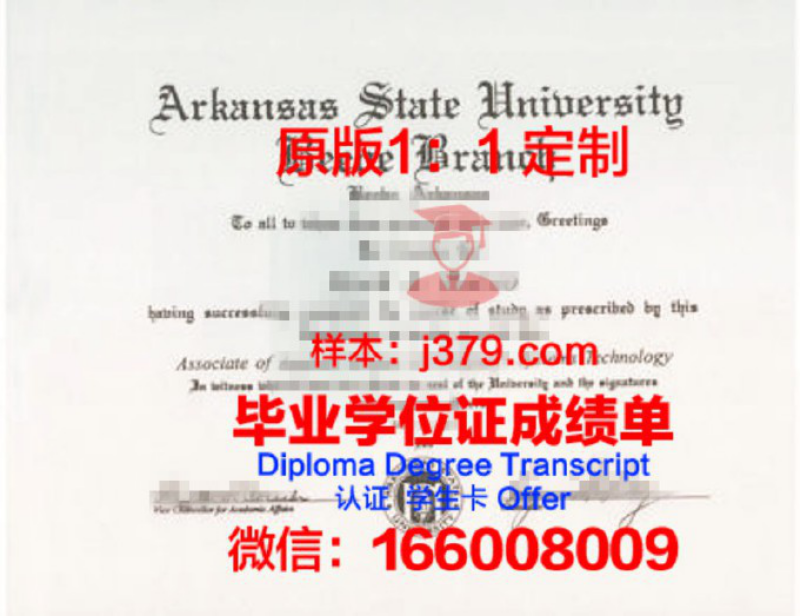 阿肯色大学派恩拉夫学院毕业证图片University of Arkansas at Pine Bluff Diploma