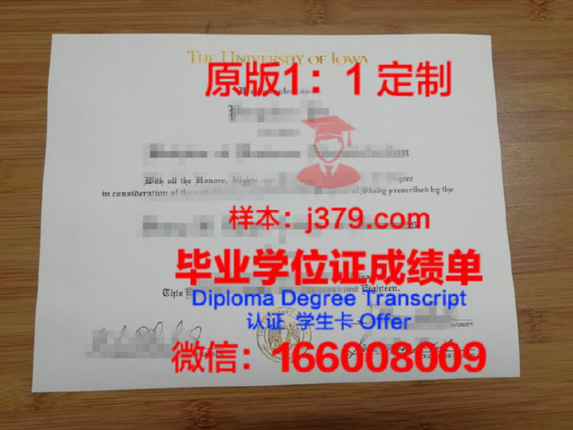 爱荷华大学毕业证图片University of Iowa Diploma