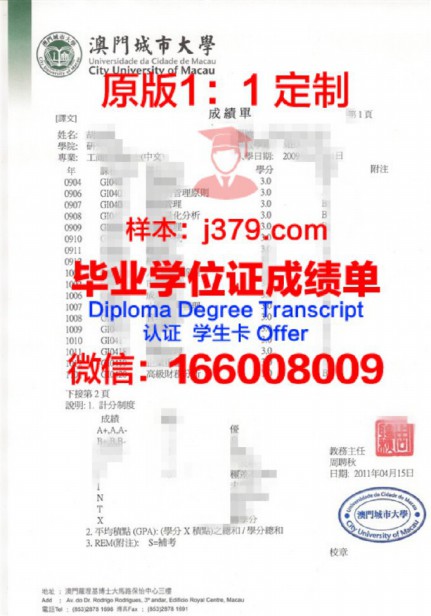 博尔顿大学成绩单：一份教育质量的见证