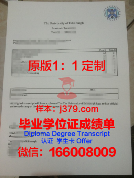 纽伦堡应用技术大学学位成绩单定制：专业、严谨、权威