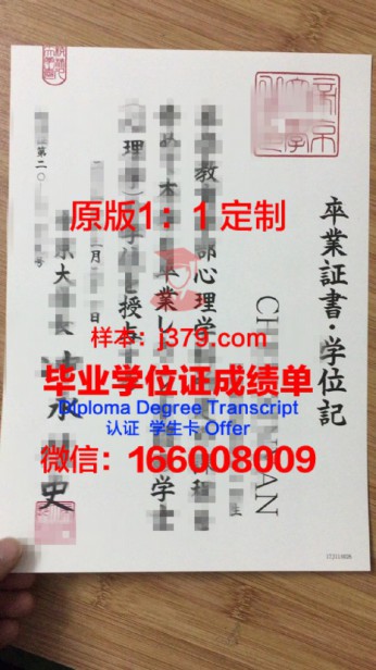 日本大学院成绩单要求多少分？